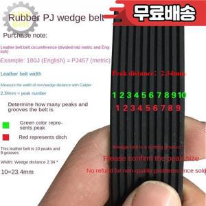 420J 고무 컨베이어 벨트 PJ 스포츠 바이크 트레드밀 운동용 자전거 스피닝 리브