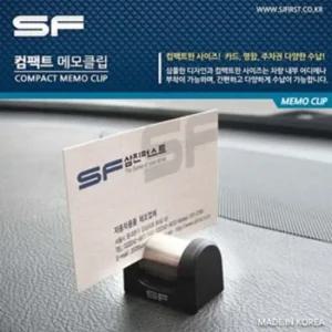 자동차클립 삼진 SF 컴팩트 메모클립