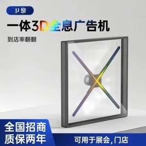 3D 홀로그램 디스플레이 레이저 이벤트 팬 그래픽