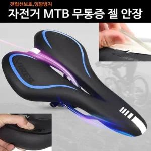 엉깜방지 무통증 자전거B 전립선보호 젤(GEL)안장