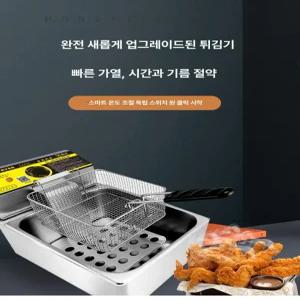 부자네 업소용튀김기 소형 미니 가정용 핫도그 스텐