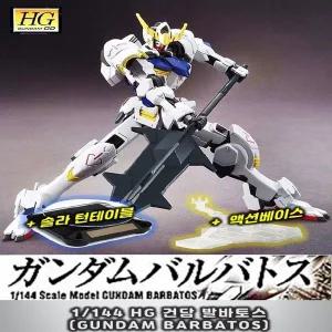 [셀러에이드]완성품 포함 HG건담 발바토스BARBATOS