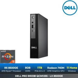 Dell Pro Micro QCM1255-LX Ryzen5 슬림한 사무용 가성비 미니PC +무선키보드/마우스 8GB/1TB/WIN11 ON