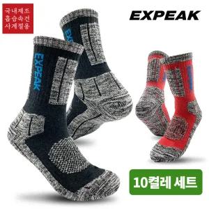 [엑스피크] 정품 국산 남녀 등산양말 5+5켤레 세트