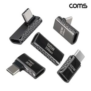 Coms USB 3.2 C to C타입 꺾임형 젠더 5개 세트USB32CTOC변환 USB32CTOC형 USB32CTOC