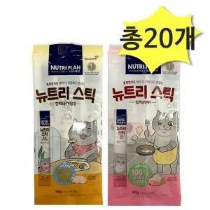 동원 뉴트리스틱 참치앤닭가슴살참치앤연어 56g(14g x 4개입) x 각10개(총20개) 고양이간식 츄르