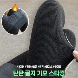 [오노마] ONM 2445 골지 기모 스타킹 유발 융털 압박 슬림