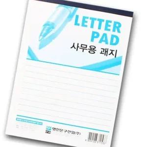 사무용 편지지 10입 축하 메시지 컬러 기념일 카드 축하문구 연말편지 연하장 감사전달