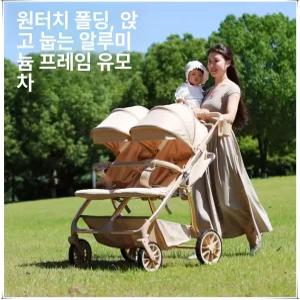 위크앤픽 쌍둥이유모차 신생아 신생아유모차 연년생