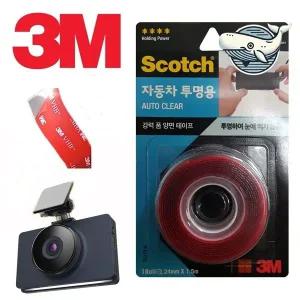차량 블랙박스 스티커 테이프 고정용 방수 롤