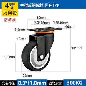 1개 4인치 중형 안티스틸 볼 범용 휠 브레이크가  무소음 캐스터 및 평평한 카트용 엉킴 방지