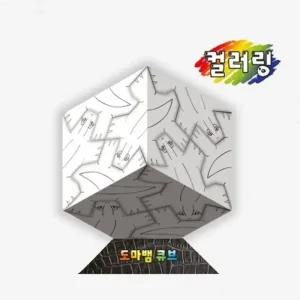 [수지원] 도마뱀큐브 컬러링 (1인용) x 5개 학교 유치원 단체 교구 재미있는 만들기