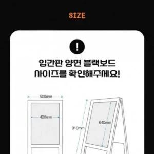 입간판 양면 미니 보드 블랙 화이트보드