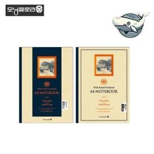 A4 크로스제본 필기노트 고급 종이 학습용