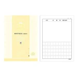 초등학생 그림일기 노트 학습장 고학년노트 저학년노트 핸디노트