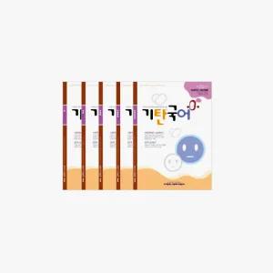 기탄교육 기탄국어 I단계 세트 전 5권