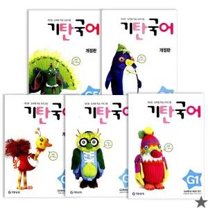 기탄교육 기탄국어 G단계 1~5집 전 5권 세트(초등3)