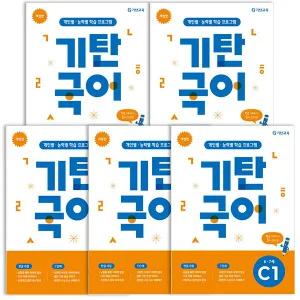 기탄교육 기탄국어 C단계 세트 전 5권( 6~7세)