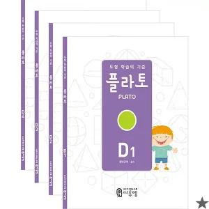 플라토 도형 D세트 4학년