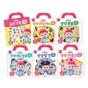 핑크퐁 베베핀 스티커북 6종 세트 코스트코