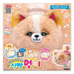 말하는 식빵 멍이 인형 코스트코