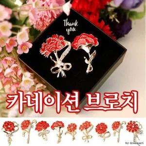 [콩심팥심]브로치 데이 카네이션 모음전 기본 가 / 어버이날 /