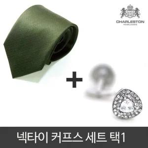 고급스러운 커프스 10종 넥타이 3종 세트 남성정장 (W077B53)