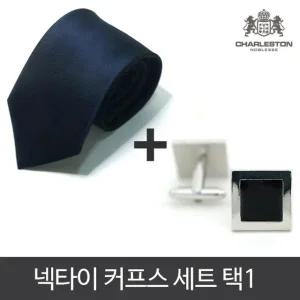 무지 넥타이 3종 커프스 10종을 동시에 선물세트 (W07846C)