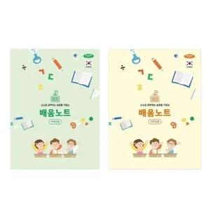 자재 펜피아 3000 초등 배움노트(저학년) 색상랜덤출고 묶음(10개입)
