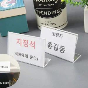 메모 이름 단면 가격표 담당자 메모 안내문 쇼 케이스 중 1