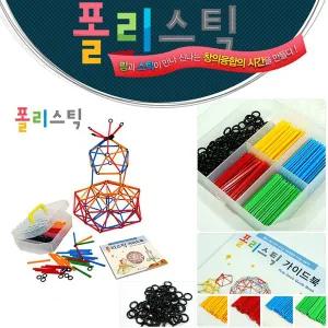 링 폴리스틱 240 보관케이스 세트 자유로운 다양한 도형학습 모양 만들기 교재 교구
