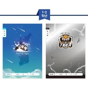 ibis 800 초등1 2 독서록 넓은칸남) 1box 200개 11354 초등노트 과목노트 슬림노트 제본노트