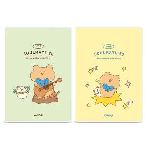 2026 양지 소울메이트50 다이어리 스케줄러