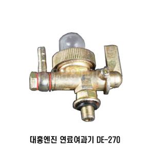 연료여과기 DE-270 연료여과기/관리기/아세아관리기/대흥엔진/점보엔진/JUMBO/DAEHEUNG/DE270/