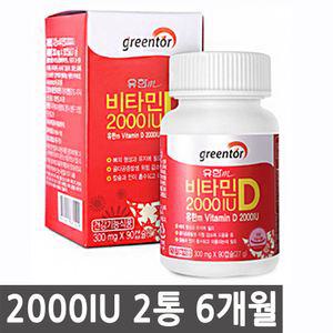 유한메디카 비타민D 2000 IU 2통 6개월분 비타민D3