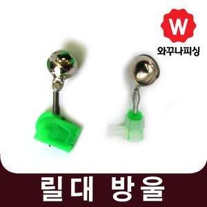 릴대방울 방울낚시 릴 초릿대방울 낚시대방울 3개