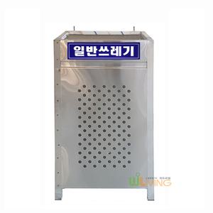 스텐사각수거함/소소/180L/재활용수거함/쓰레기함/스텐통/스텐망/대형분리통