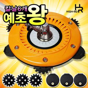 하이로 예초왕 예초기날 울트라 예초기안전판 제초기 안전날
