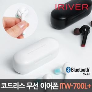 아이리버 스틱핏 ITW-700L+ 블루투스 무선 이어폰 업그레이드 출시 리얼텍 칩셋 오토페어링
