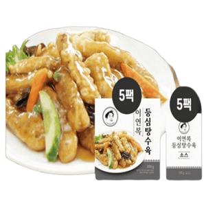 이연복탕수육 등심탕수육 310G 5팩 + 소스 150G 5팩