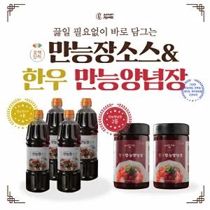 [오색단지]오색단지 만능장소스4병+한우양념장2병(6병)