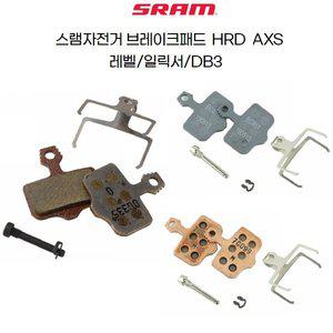 [기타]SRAM 스램 로드 브레이크패드 HRD AXS 레벨B1 일릭서 DB