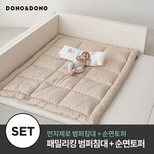 [도노도노] 먼지제로 범퍼침대 패밀리킹+순면토퍼세트 (패밀리킹 범퍼침대+순면패밀리토퍼)
