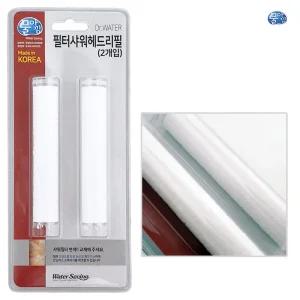 물아낌 필터샤워헤드 (리필2P 5344) 녹물제거 불순물