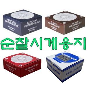 순찰시계 용지모음 / 동성 DS3500, PL365N / 일반용지,특수(NCR)용 / 한국산