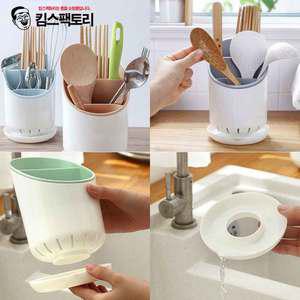 칸막이 물빠짐 수저통 라운드 파스텔컬러 수저보관함 숟가락통