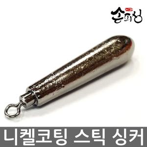 스틱싱커 벌크 봉돌 쭈꾸미 갑오징어 워킹 낚시