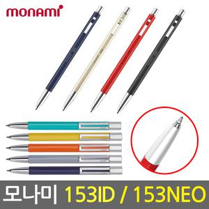 모나미 153ID 유성펜 1.0mm/모나미/유성펜/필기구
