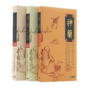 인산가 _ 인산의학 세트(신약/신약본초 전후편 총3권)