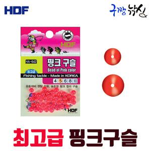 구짱낚시 해동 핑크구슬 HA-642 바다 낚시 채비 소품